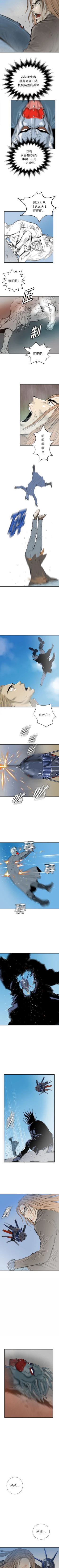 Page 121 of PROTO 109 1-62