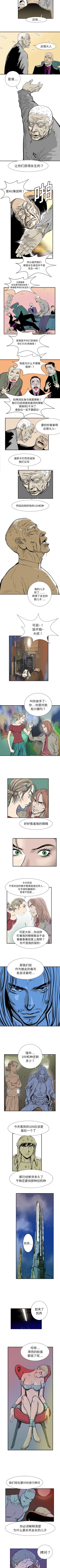 Page 12 of PROTO 109 1-62