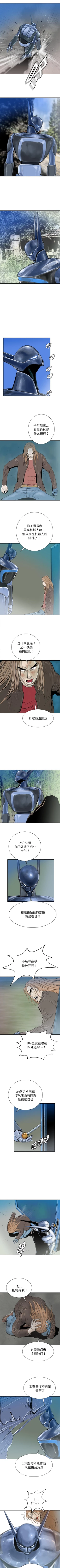 Page 143 of PROTO 109 1-62