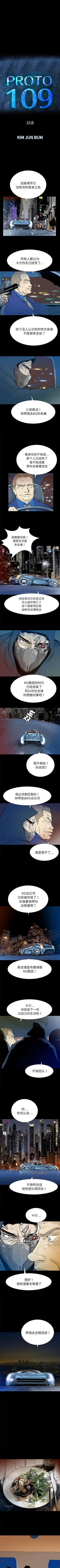 Page 176 of PROTO 109 1-62