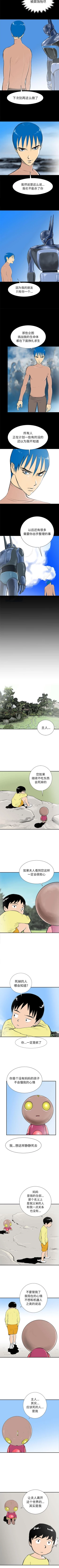 Page 205 of PROTO 109 1-62