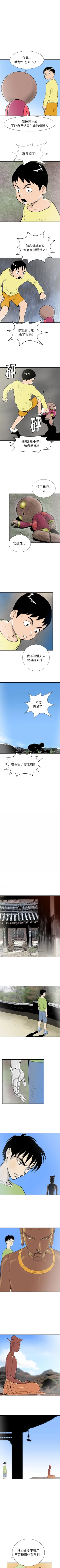 Page 206 of PROTO 109 1-62