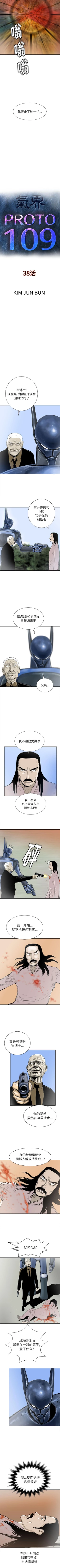 Page 210 of PROTO 109 1-62