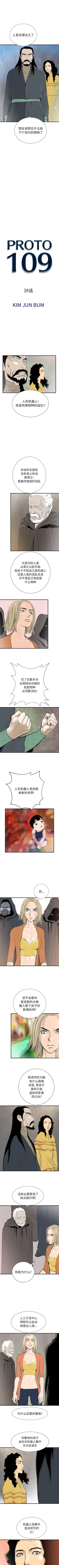 Page 215 of PROTO 109 1-62