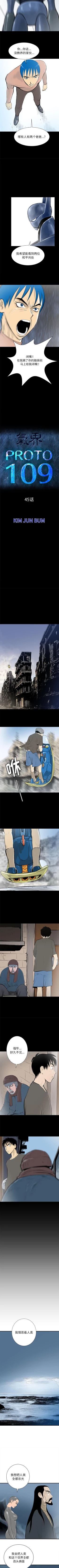 Page 250 of PROTO 109 1-62