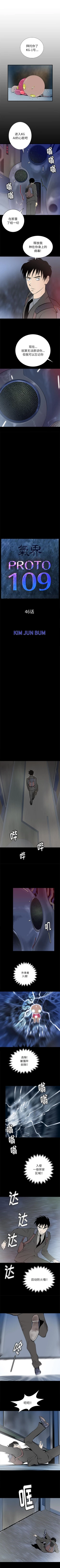 Page 255 of PROTO 109 1-62