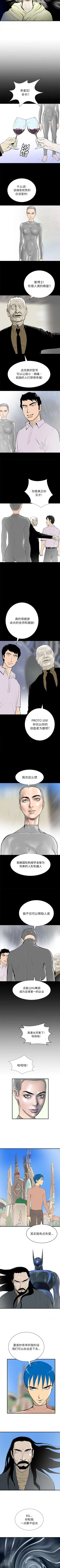 Page 270 of PROTO 109 1-62