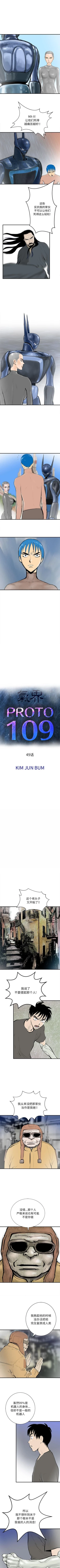 Page 273 of PROTO 109 1-62