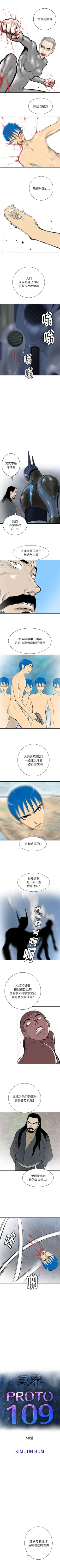 Page 279 of PROTO 109 1-62