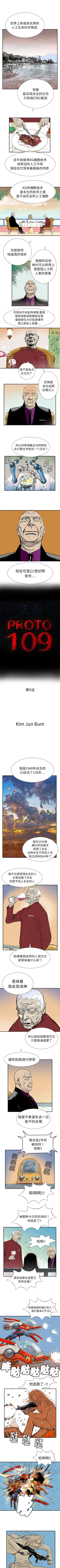 Page 29 of PROTO 109 1-62