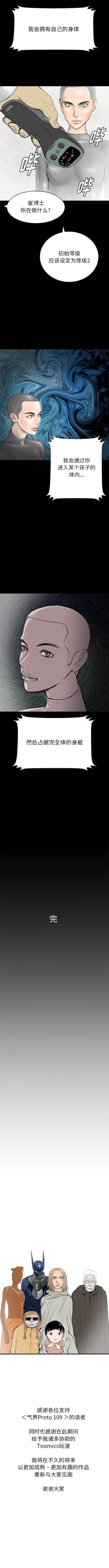 Page 357 of PROTO 109 1-62