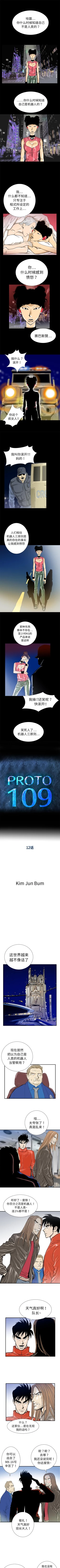 Page 64 of PROTO 109 1-62