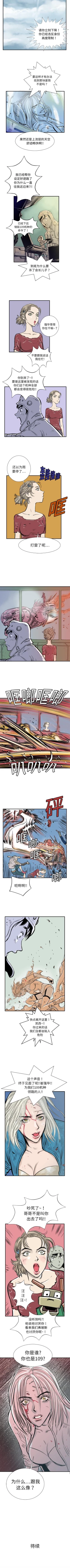 Page 7 of PROTO 109 1-62