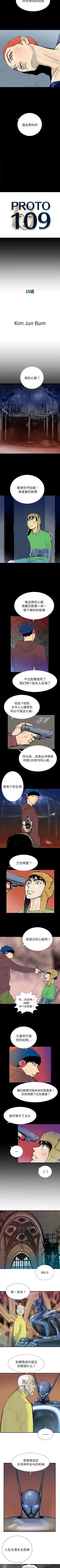 Page 81 of PROTO 109 1-62