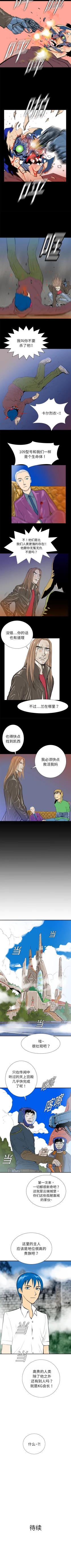 Page 84 of PROTO 109 1-62