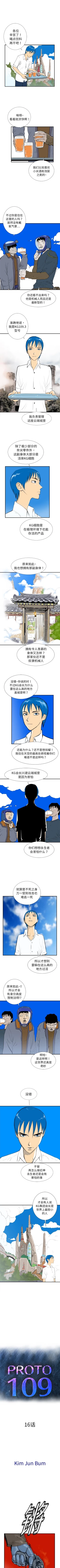 Page 85 of PROTO 109 1-62