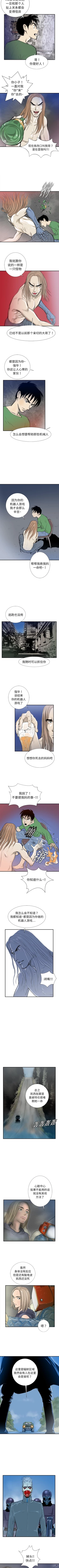 Page 92 of PROTO 109 1-62