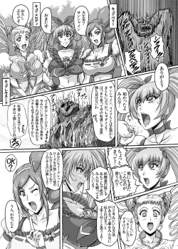 Page 20 of Hellcure All Stars Ryona MAX +Plus