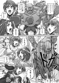 Page 27 of Hellcure All Stars Ryona MAX +Plus