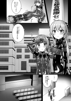 Page 16 of Yumewatari no Mistress night 8