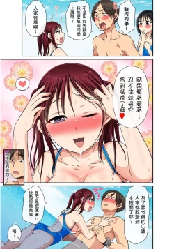 Page 240 of Sekuhara OK Gakuen| 性騷擾也OK學園～鐘聲一響立即催眠!?～ Ch.1-17.5