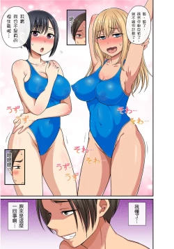 Page 269 of Sekuhara OK Gakuen| 性騷擾也OK學園～鐘聲一響立即催眠!?～ Ch.1-17.5