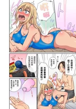 Page 272 of Sekuhara OK Gakuen| 性騷擾也OK學園～鐘聲一響立即催眠!?～ Ch.1-17.5