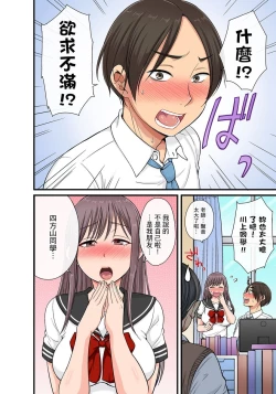 Page 328 of Sekuhara OK Gakuen| 性騷擾也OK學園～鐘聲一響立即催眠!?～ Ch.1-17.5