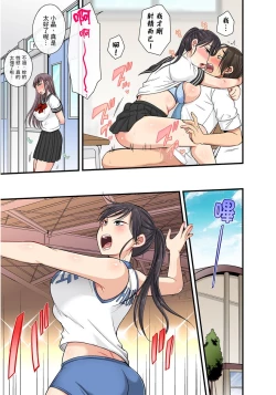 Page 351 of Sekuhara OK Gakuen| 性騷擾也OK學園～鐘聲一響立即催眠!?～ Ch.1-17.5