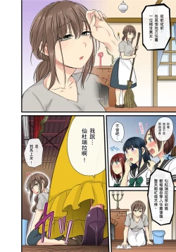 Page 444 of Sekuhara OK Gakuen| 性騷擾也OK學園～鐘聲一響立即催眠!?～ Ch.1-17.5