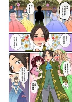 Page 448 of Sekuhara OK Gakuen| 性騷擾也OK學園～鐘聲一響立即催眠!?～ Ch.1-17.5