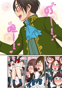 Page 450 of Sekuhara OK Gakuen| 性騷擾也OK學園～鐘聲一響立即催眠!?～ Ch.1-17.5