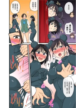 Page 483 of Sekuhara OK Gakuen| 性騷擾也OK學園～鐘聲一響立即催眠!?～ Ch.1-17.5