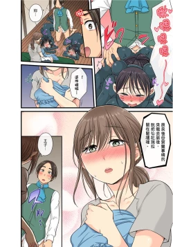 Page 485 of Sekuhara OK Gakuen| 性騷擾也OK學園～鐘聲一響立即催眠!?～ Ch.1-17.5