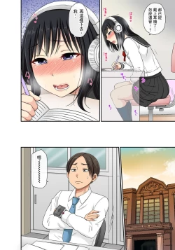 Page 91 of Sekuhara OK Gakuen| 性騷擾也OK學園～鐘聲一響立即催眠!?～ Ch.1-17.5