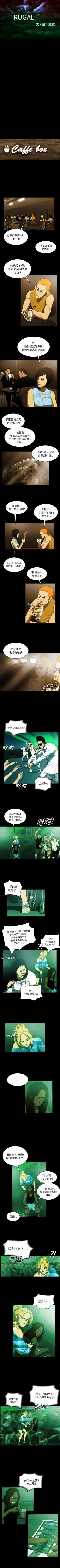 Page 105 of RUGAL 1-68