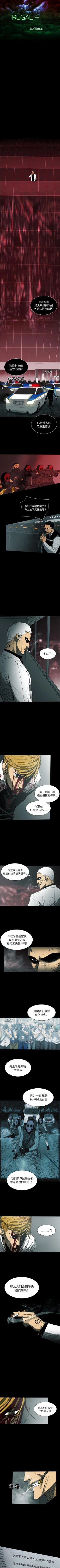 Page 137 of RUGAL 1-68