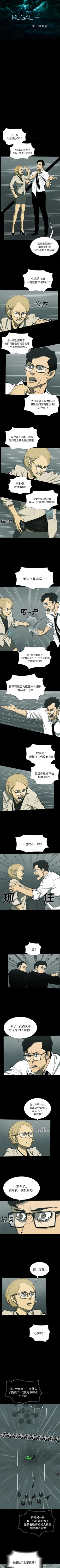 Page 167 of RUGAL 1-68