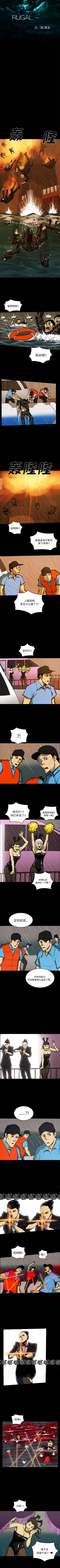 Page 192 of RUGAL 1-68