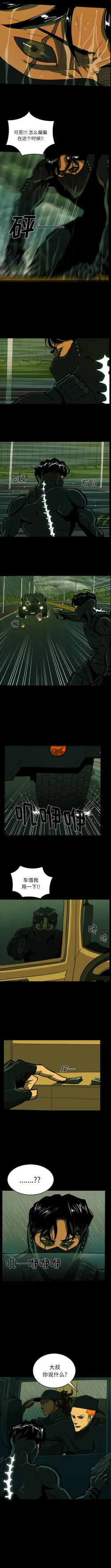 Page 205 of RUGAL 1-68