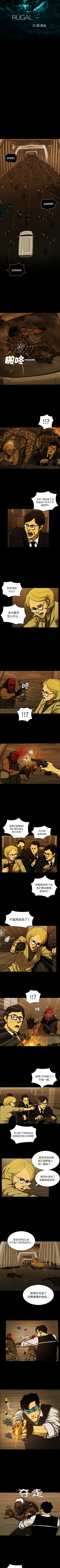 Page 206 of RUGAL 1-68