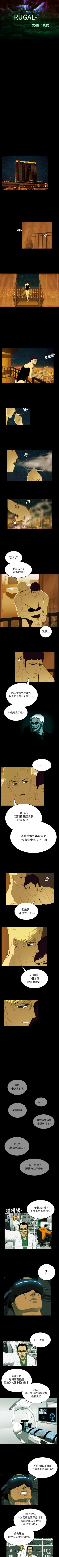 Page 21 of RUGAL 1-68