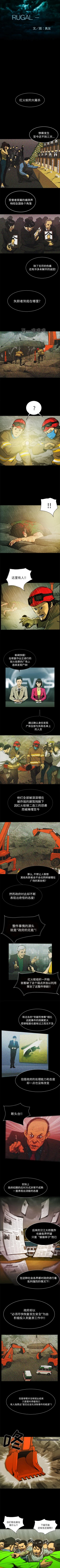 Page 220 of RUGAL 1-68