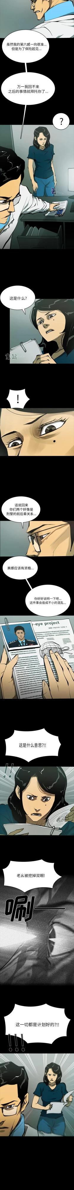 Page 229 of RUGAL 1-68