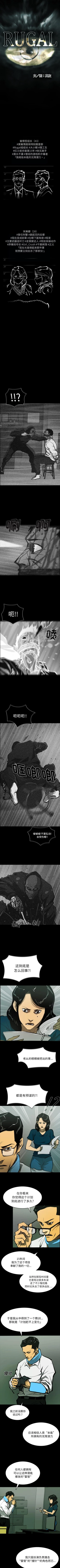 Page 230 of RUGAL 1-68