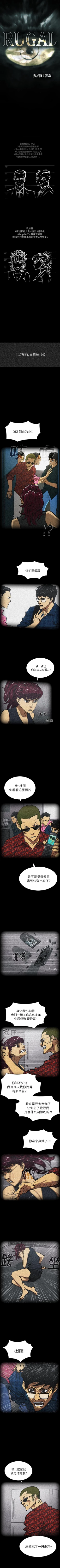 Page 257 of RUGAL 1-68