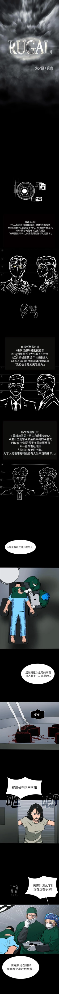 Page 367 of RUGAL 1-68