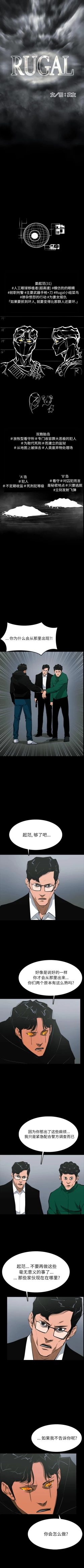 Page 380 of RUGAL 1-68