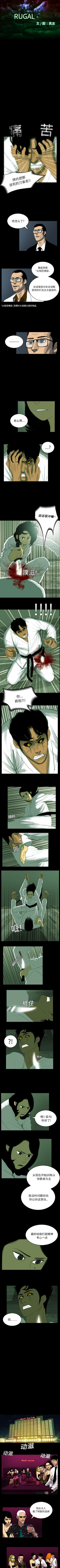 Page 40 of RUGAL 1-68