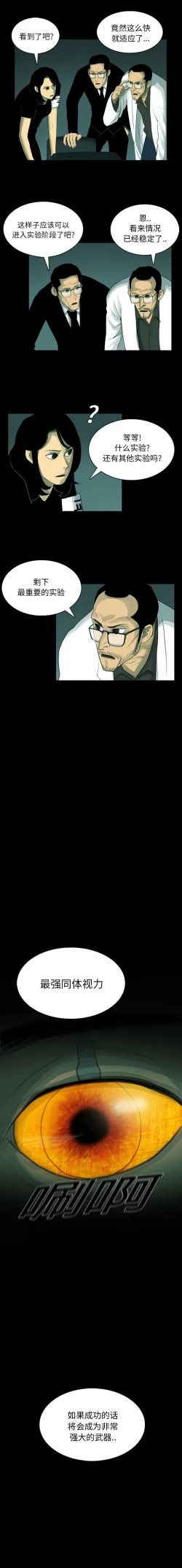 Page 49 of RUGAL 1-68